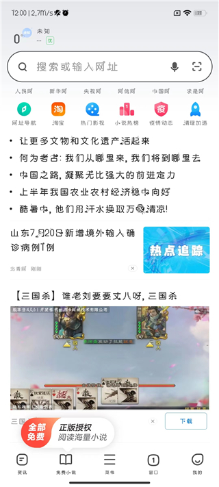 360浏览器12