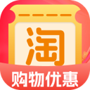 淘点优惠省钱券app