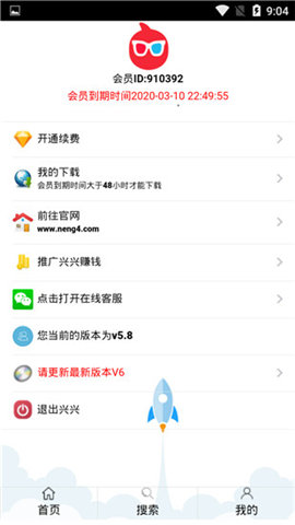 兴兴影院老版软件截图3