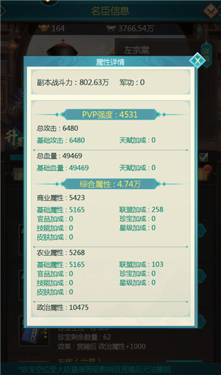 我在大清当皇帝腾讯版
