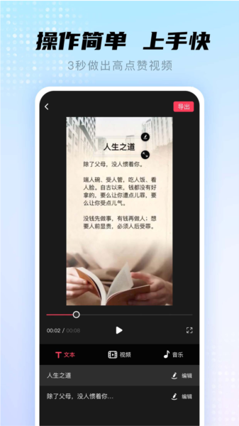 书单视频帮手