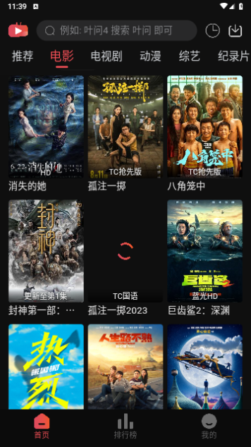 新暖光影视去广告版