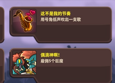 王国保卫战4华为渠道服游戏截图