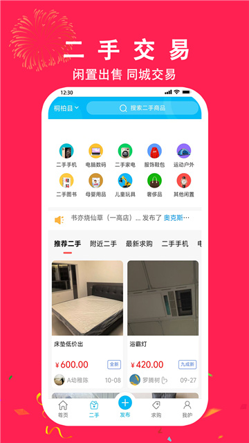 金蜓同城app安卓版