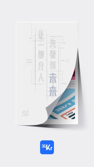 36氪官方版