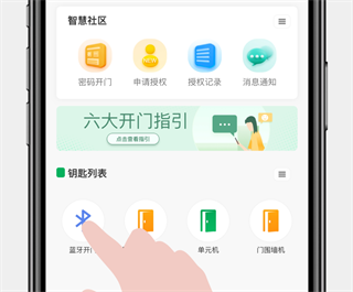 智慧光明app图片8