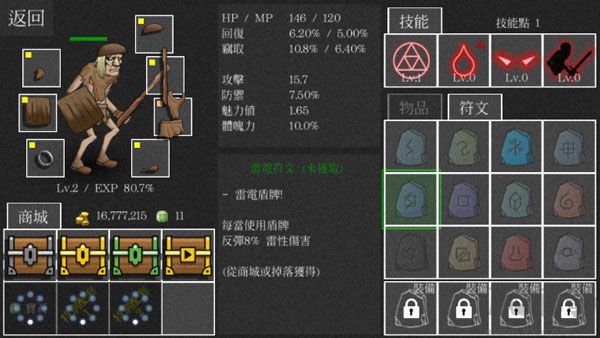 亡灵法师的旅程（Necromancer Story）无限金币版v2.0.14安卓版 