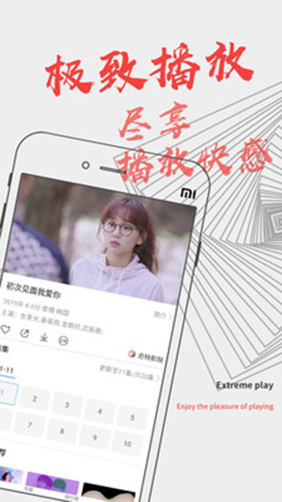 聚视影视大全抢先版截图2