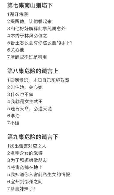 盛世天下完美通关攻略