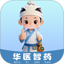 华医智药免费版app