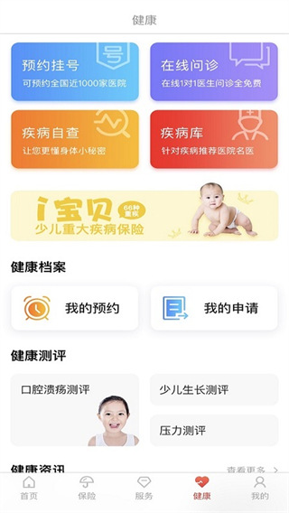 E动生命