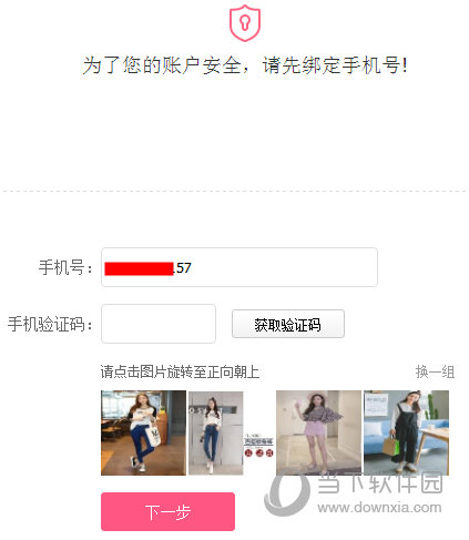 蘑菇街商家用户登录