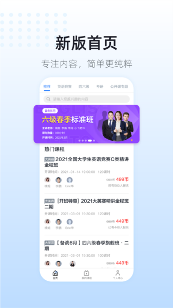 英伽学院图片
