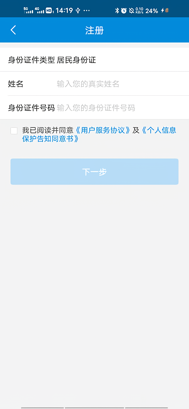 如何缴费社保1