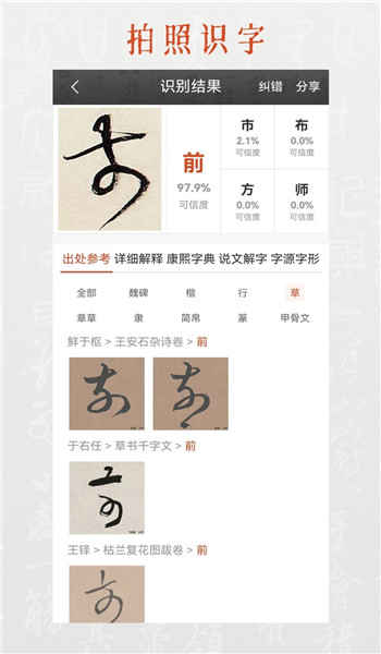 墨趣书法免费版 v10.2.4