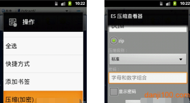 ES文件浏览器app最新版本