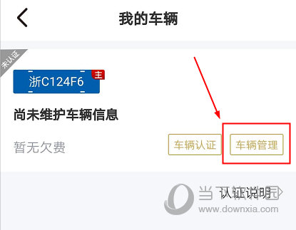 慧停车APP下载