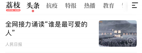 荔枝新闻怎么投稿