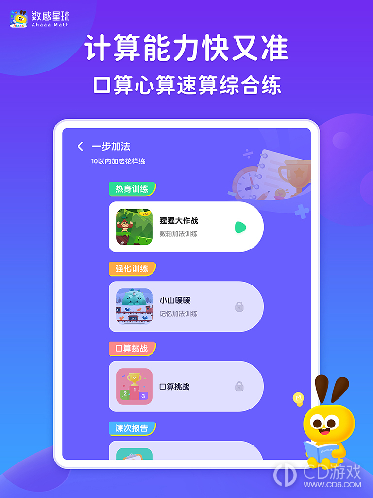 数感星球截图2