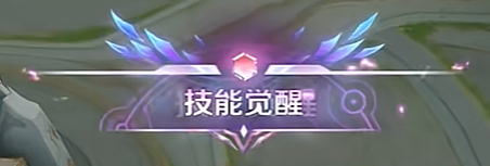 王者荣耀觉醒之战持续多久