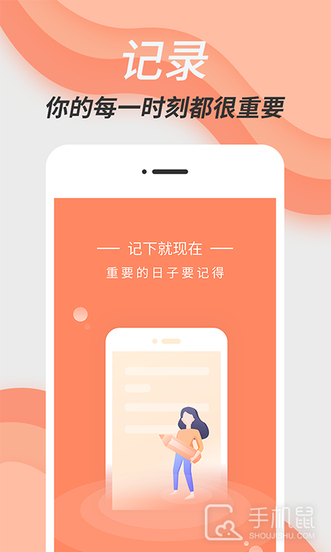 倒数日精灵 v4.1.5