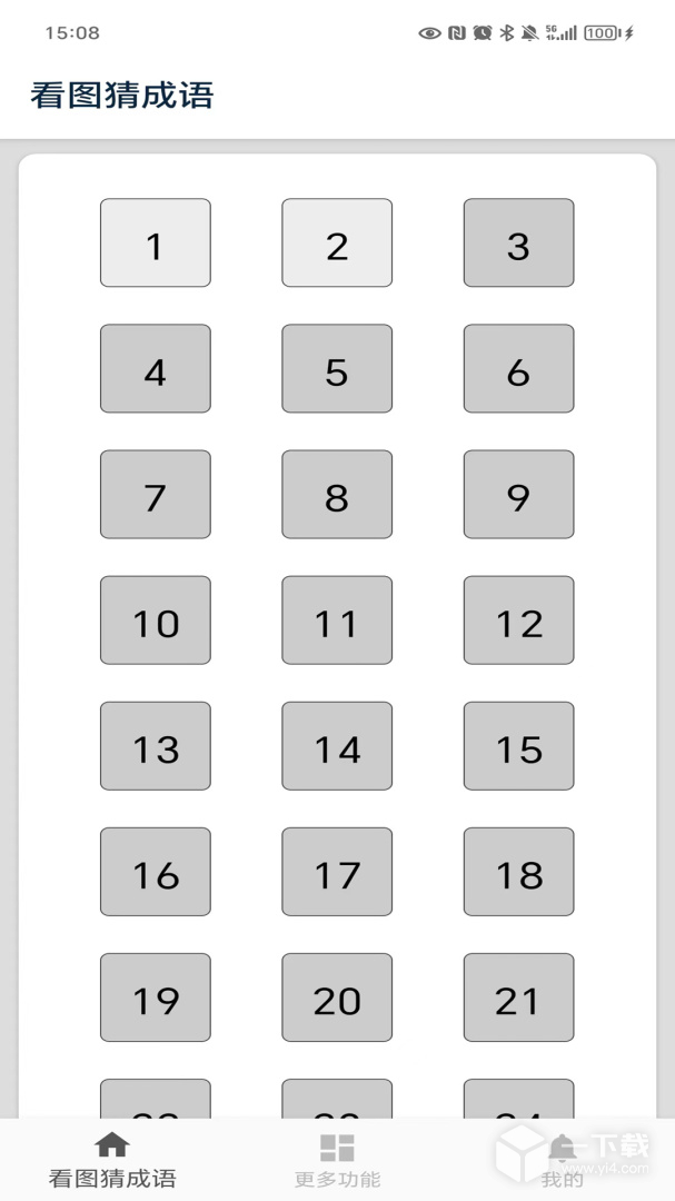 看图猜成语 v5.4最新版下载