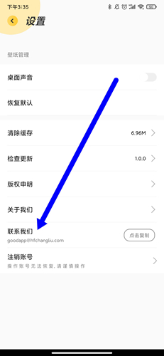 最美壁纸app6