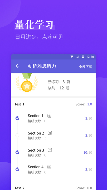 雅思考满分 v4.4.0