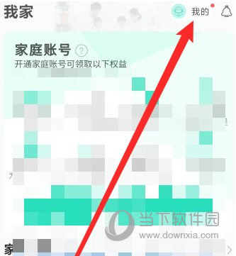 和家亲APP