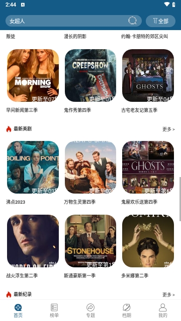 酸溜溜视频永久免费版