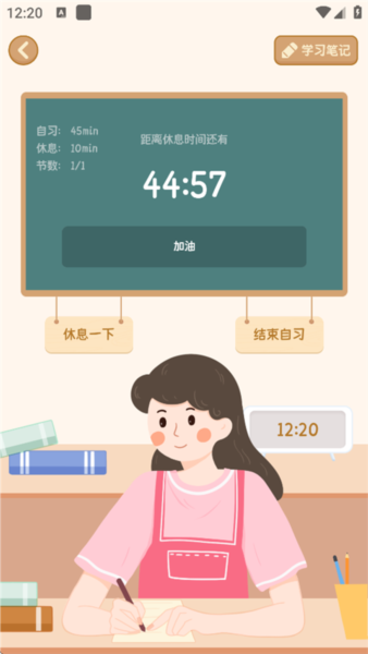 自律自习室8