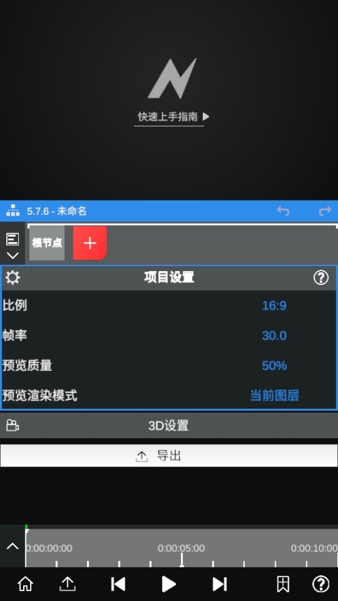 NodeVideo使用说明图片4