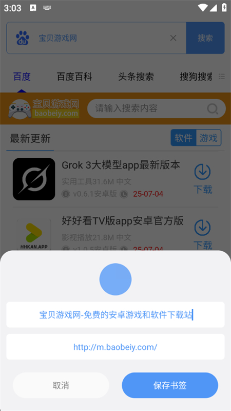 超级搜索器app官方最新版