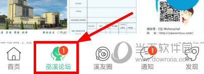 巫溪网APP
