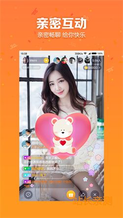 安陌直播破解版截图1