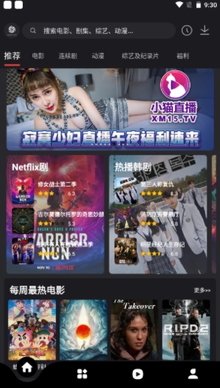 海豚影视 v2.1.3