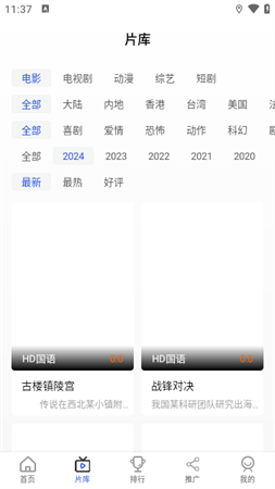 酷梦影视下载app截图
