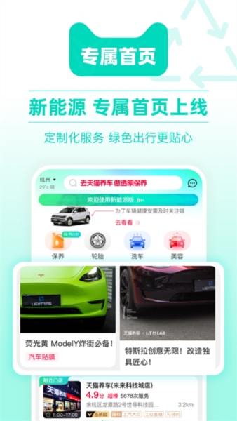 天猫养车3