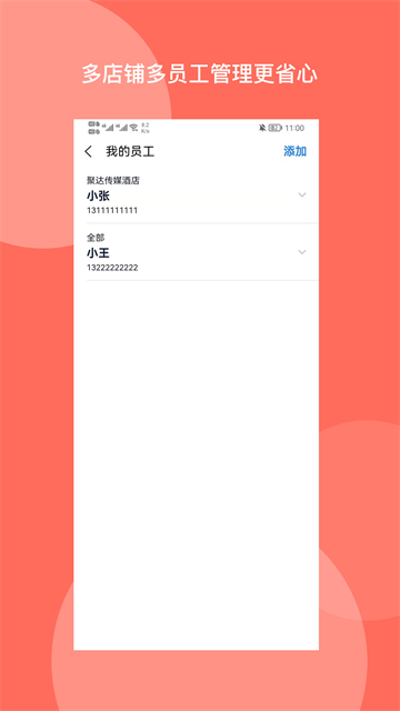 订餐表Pro app下载安装截图