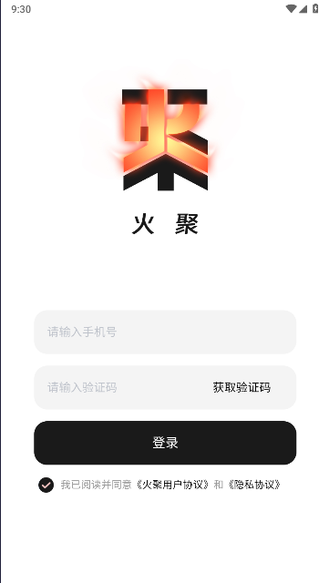 火聚MF官方APP v1.2.5 安卓版app