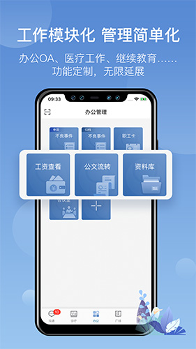 科瑞泰医生app v4.9.3