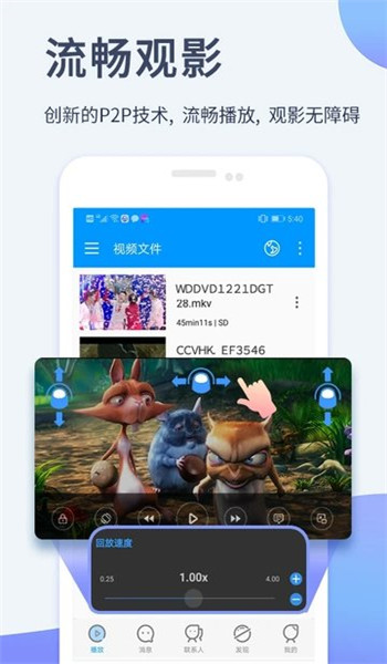 影音先锋旧版 v7.1.82