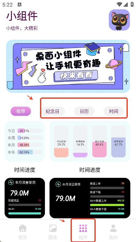 回音鸟组件手机版