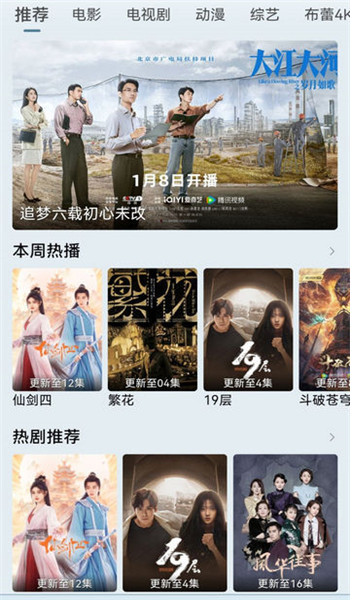 布蕾4k官网版 v3.0.3