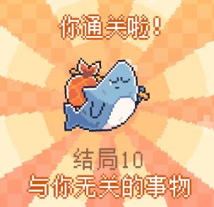 我的小鲨鱼中文版