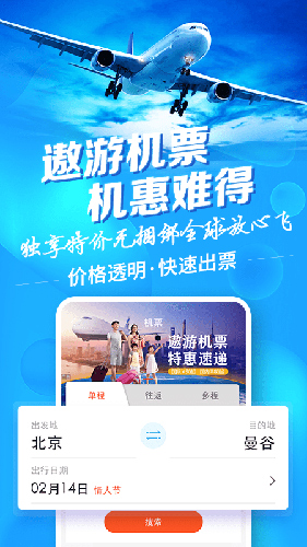 中青旅遨游旅行app v7.7.7
