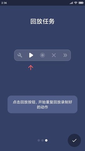 贝利自动点击器高级版 v2.9.2安卓版下载
