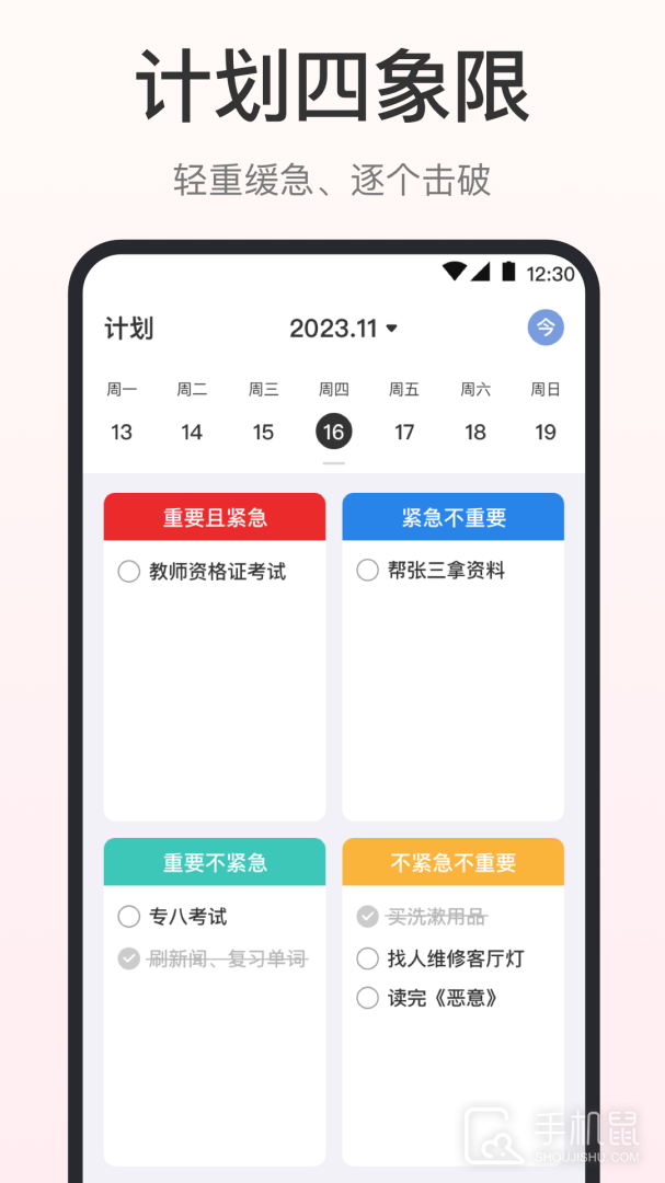 时间清单 v3.5.352