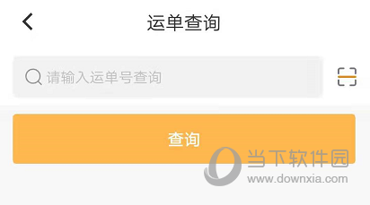 云聚物流APP