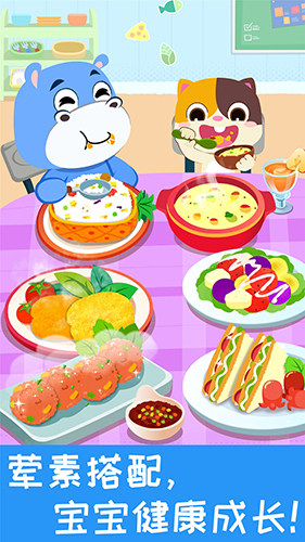 宝宝营养料理app v9.87.00.00